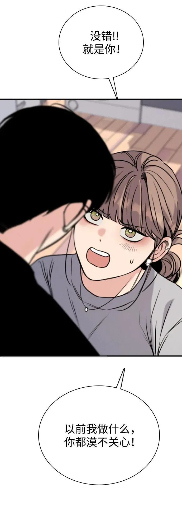 [第21话] 燃烧只在一瞬间 第7页