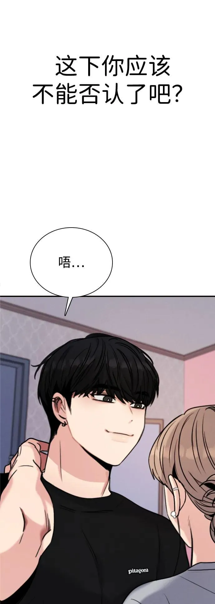 [第21话] 燃烧只在一瞬间 第8页