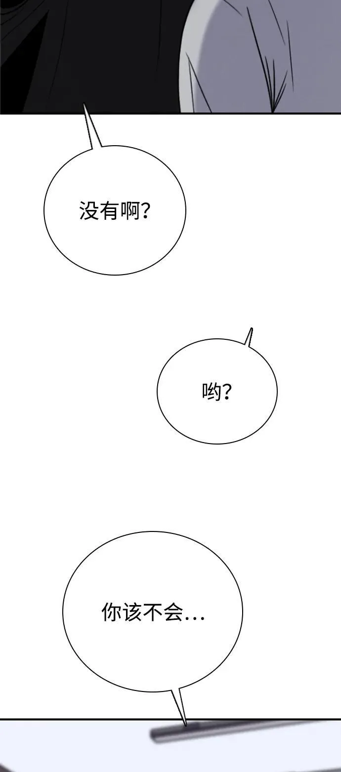 [第21话] 燃烧只在一瞬间 第9页