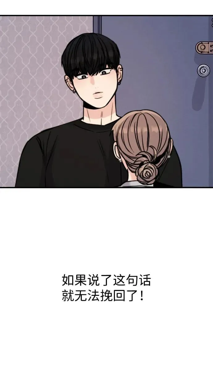 [第21话] 燃烧只在一瞬间 第13页