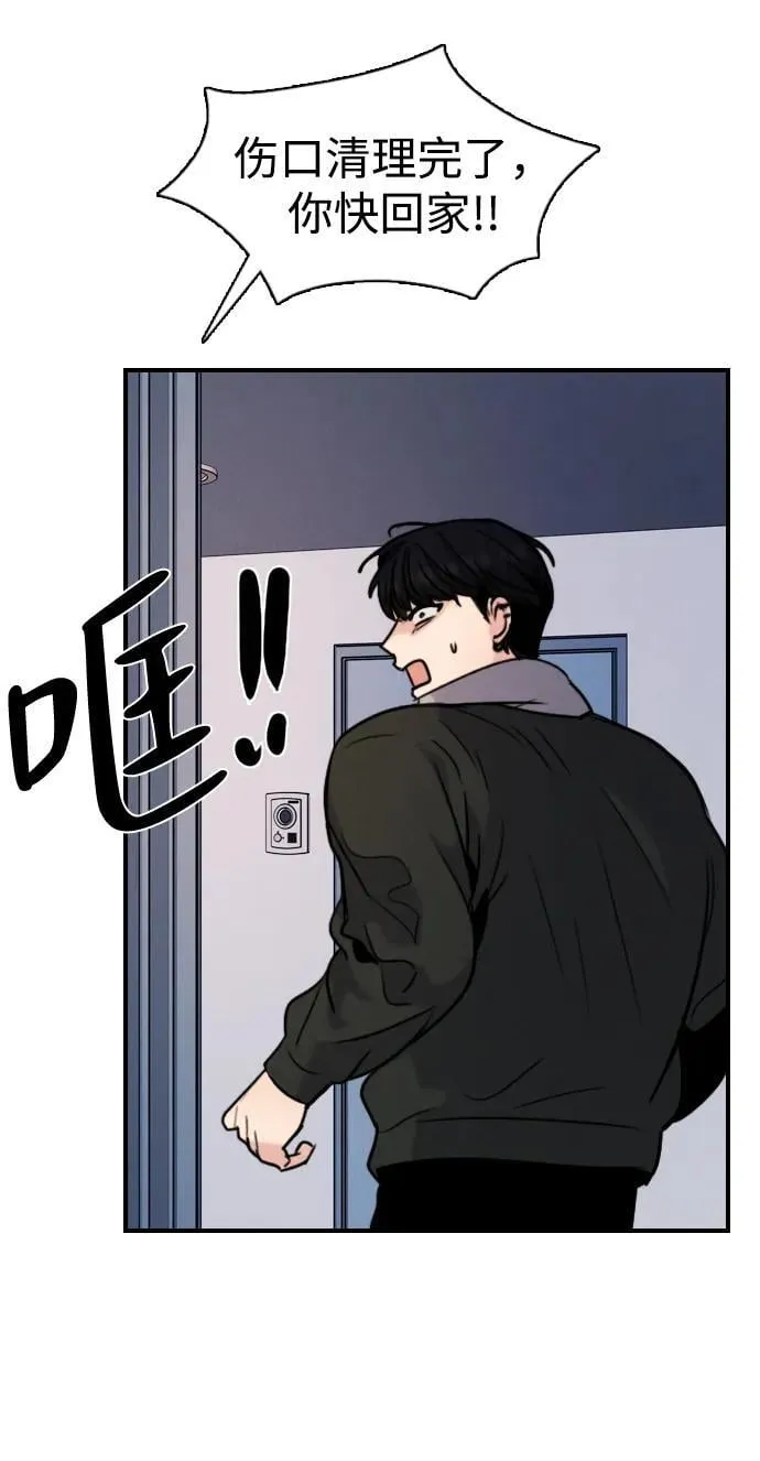 [第21话] 燃烧只在一瞬间 第21页