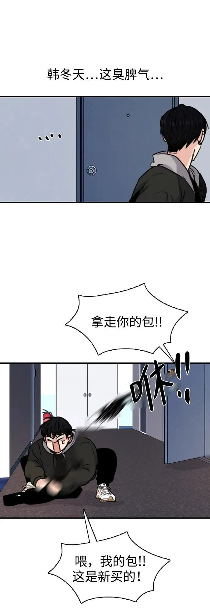 [第21话] 燃烧只在一瞬间 第22页