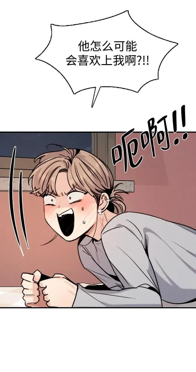[第21话] 燃烧只在一瞬间 第27页
