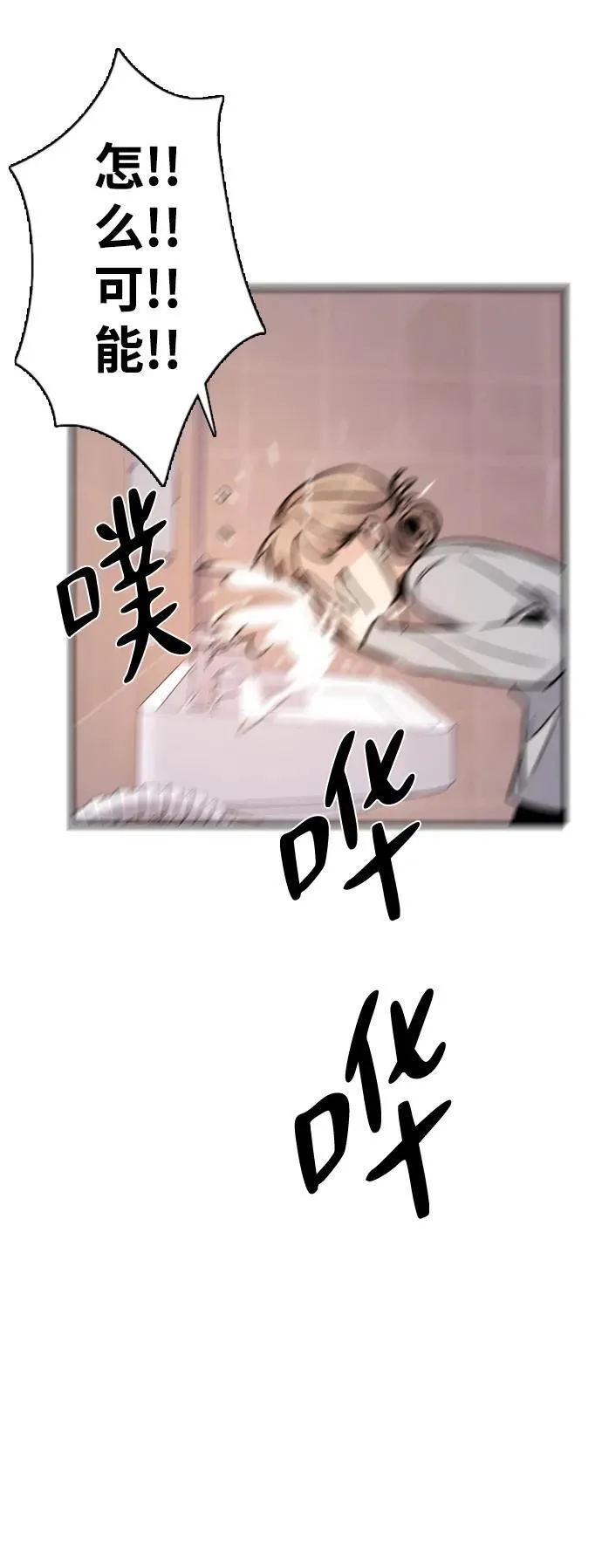 [第21话] 燃烧只在一瞬间 第28页