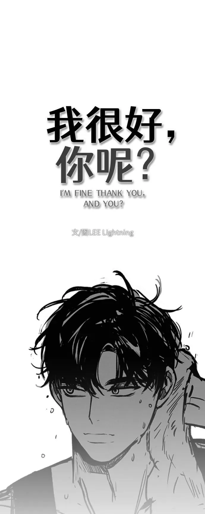 [第21话] 燃烧只在一瞬间 第41页