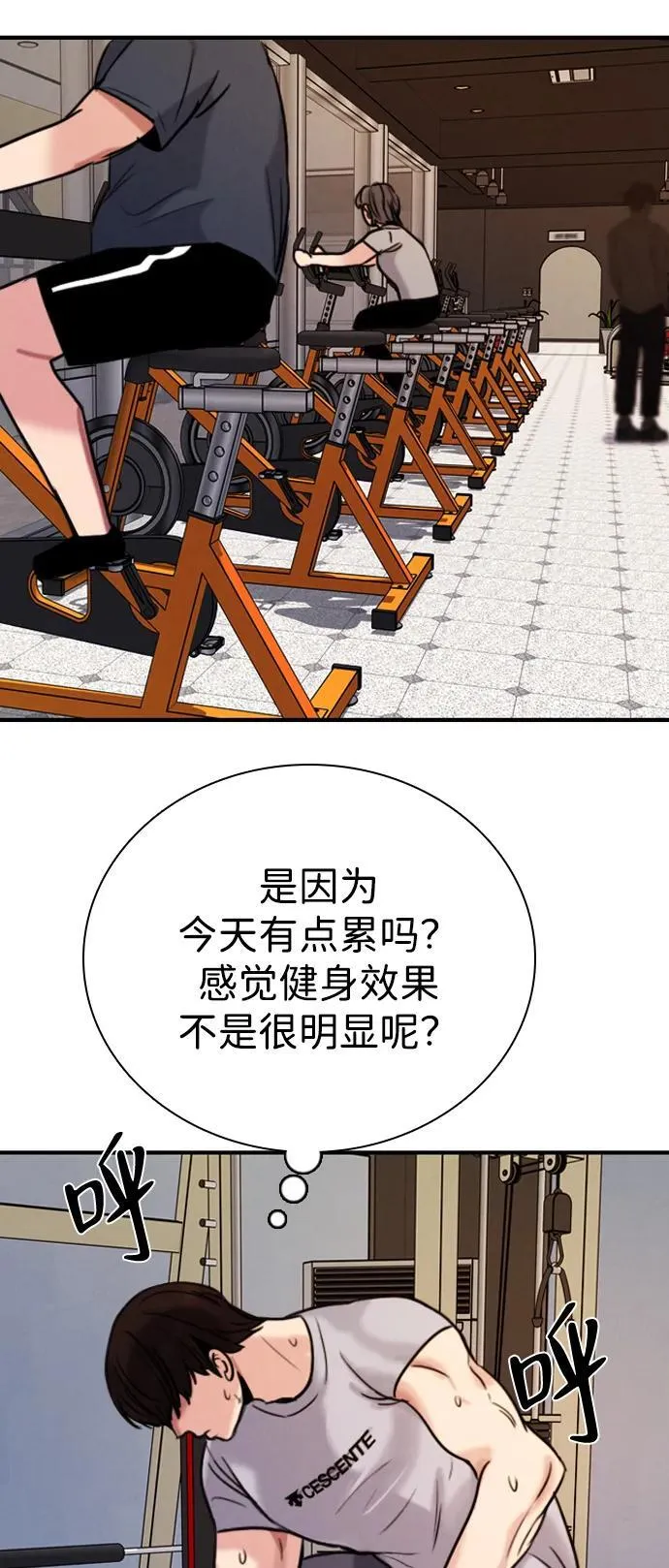 [第21话] 燃烧只在一瞬间 第43页