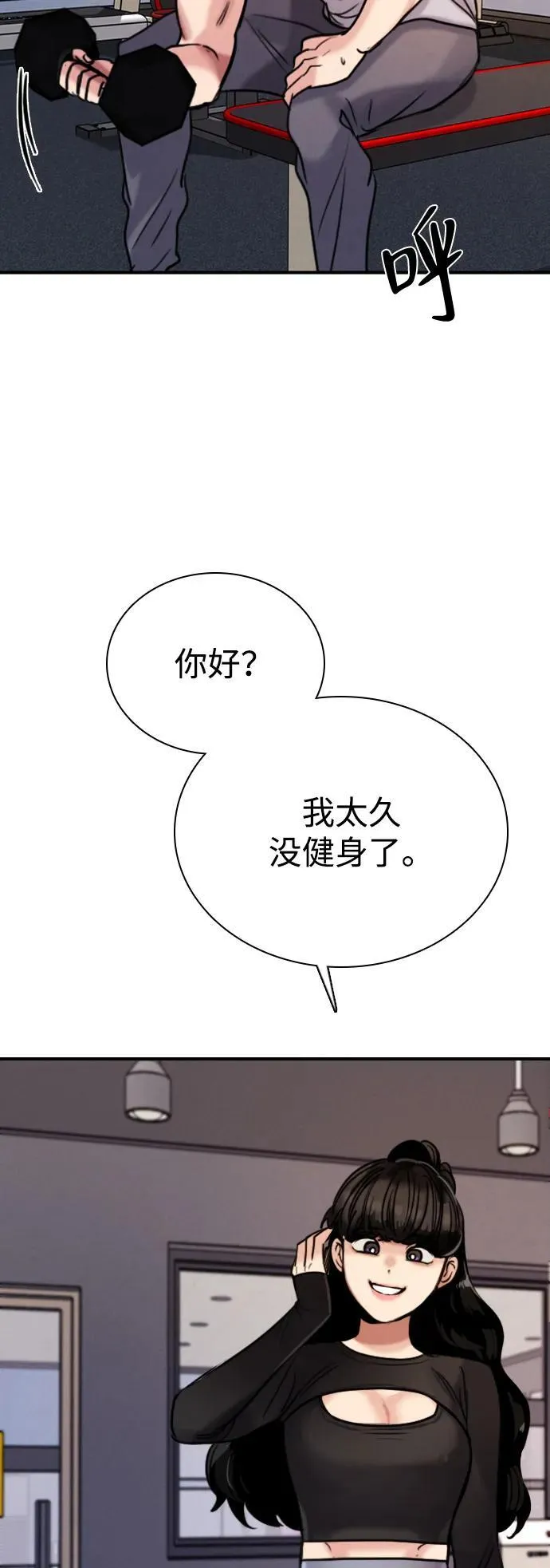 [第21话] 燃烧只在一瞬间 第44页