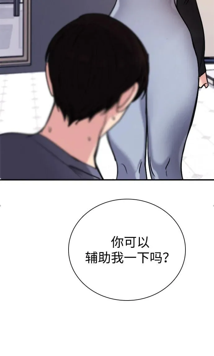 [第21话] 燃烧只在一瞬间 第45页