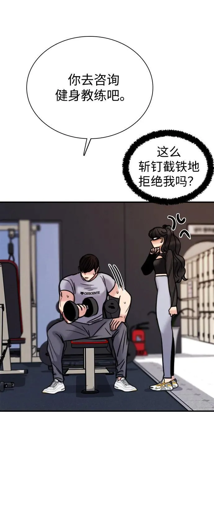 [第21话] 燃烧只在一瞬间 第48页