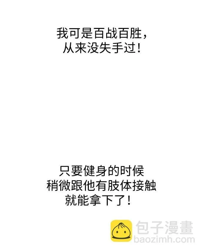 [第21话] 燃烧只在一瞬间 第53页