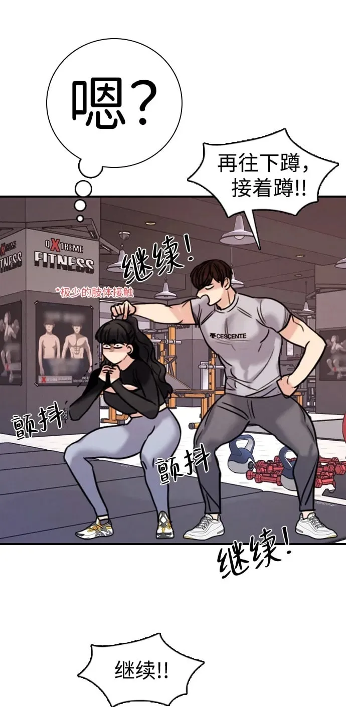 [第21话] 燃烧只在一瞬间 第54页