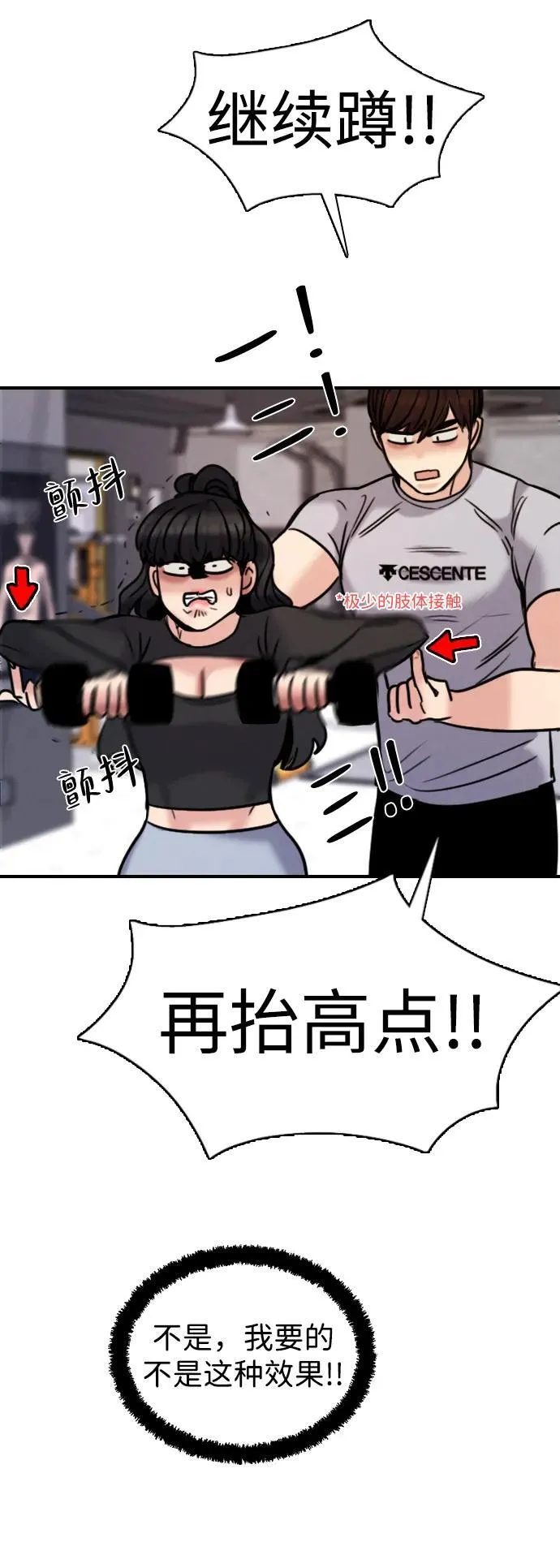 [第21话] 燃烧只在一瞬间 第55页