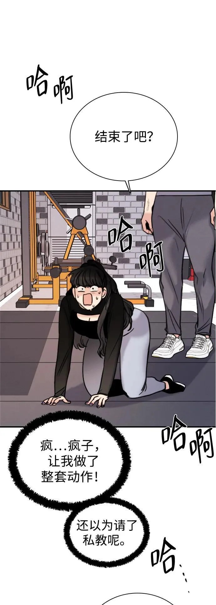 [第21话] 燃烧只在一瞬间 第58页