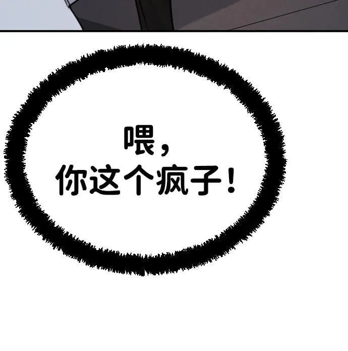 [第21话] 燃烧只在一瞬间 第62页