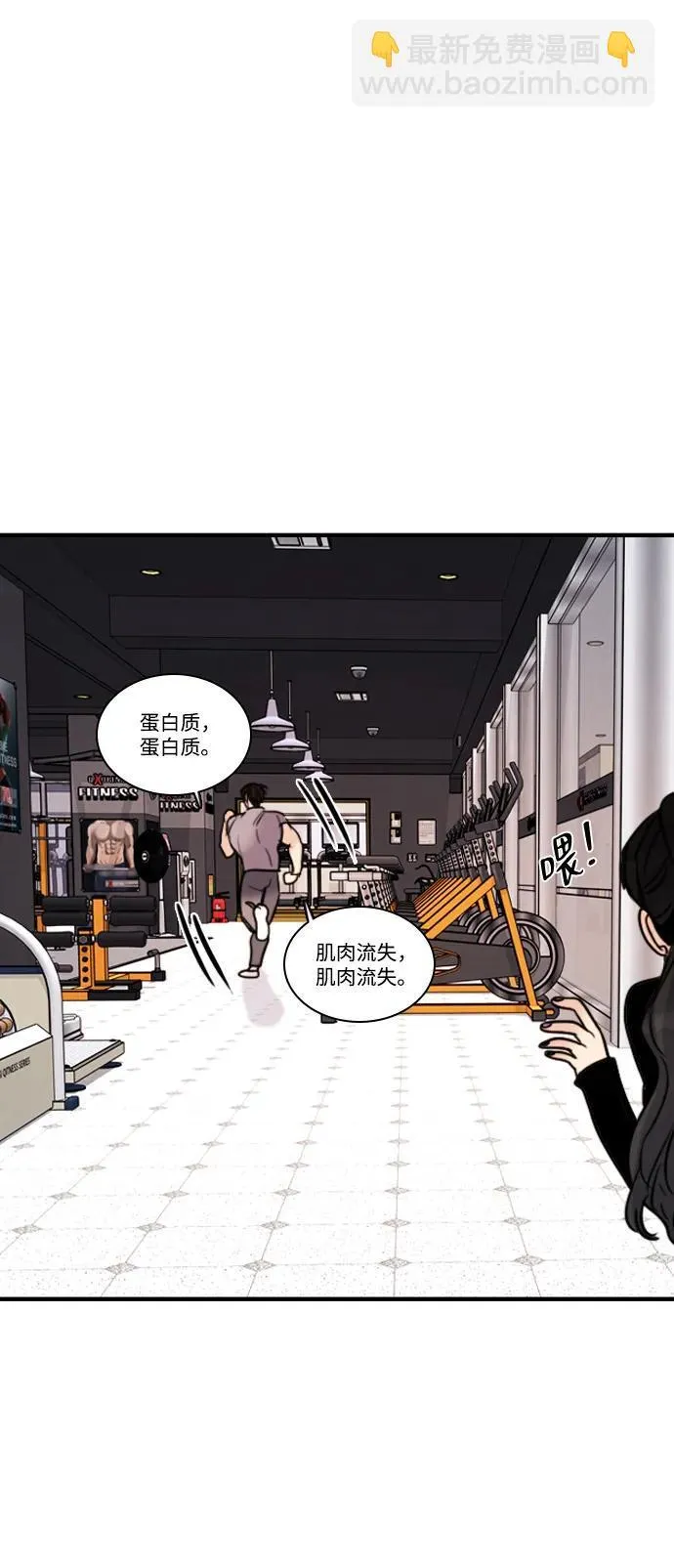 [第21话] 燃烧只在一瞬间 第63页