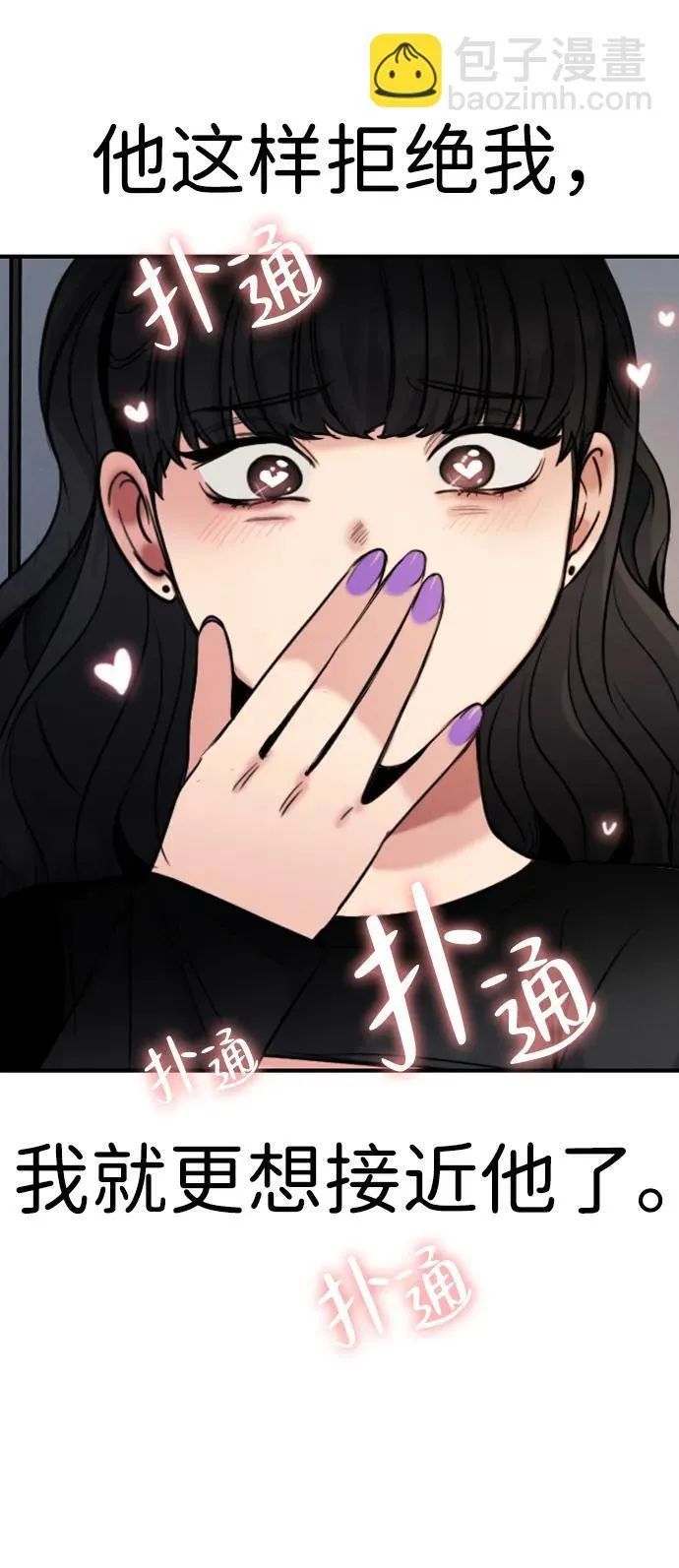 [第21话] 燃烧只在一瞬间 第65页