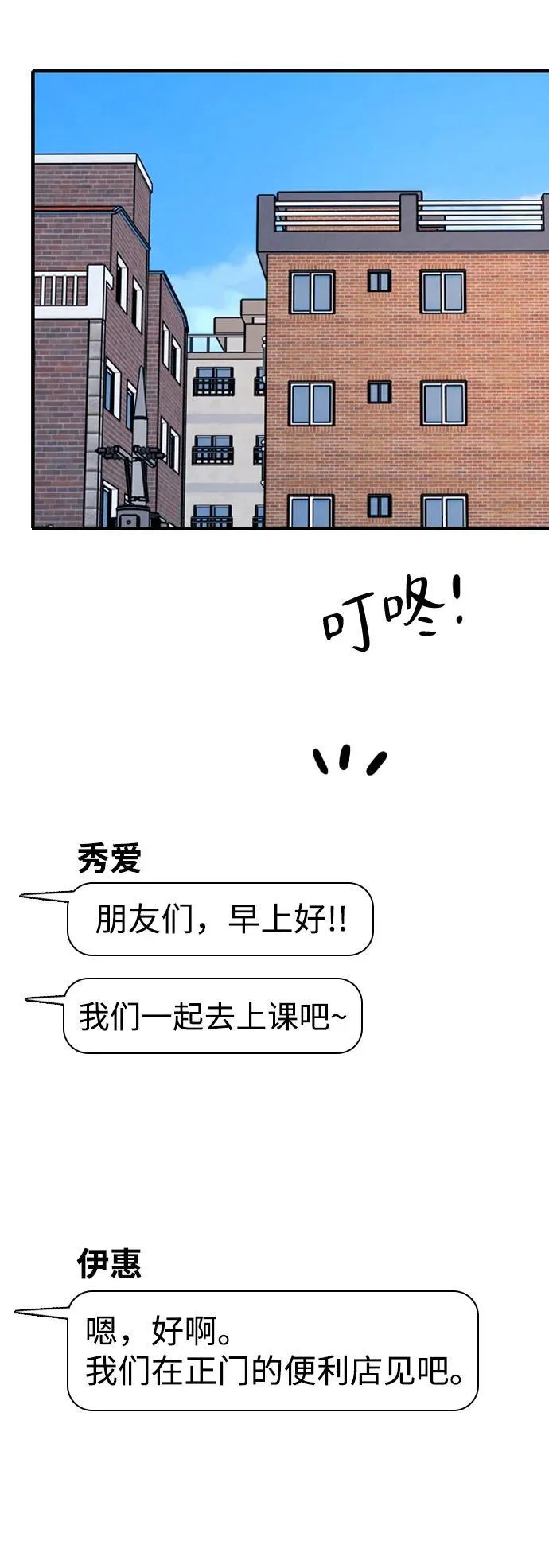 [第21话] 燃烧只在一瞬间 第68页
