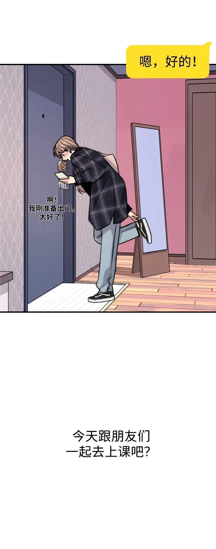[第21话] 燃烧只在一瞬间 第69页