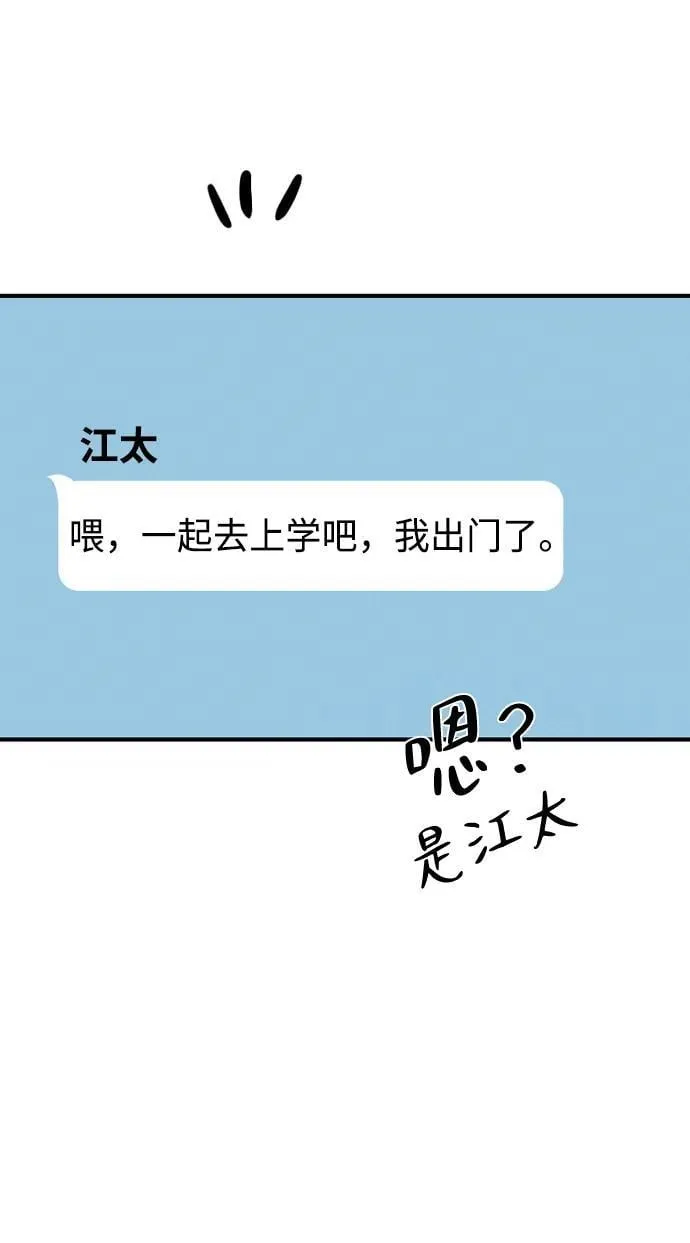[第21话] 燃烧只在一瞬间 第70页