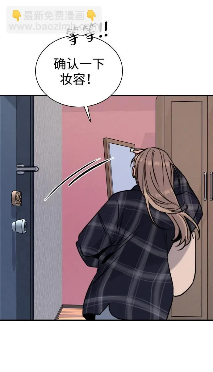[第21话] 燃烧只在一瞬间 第75页