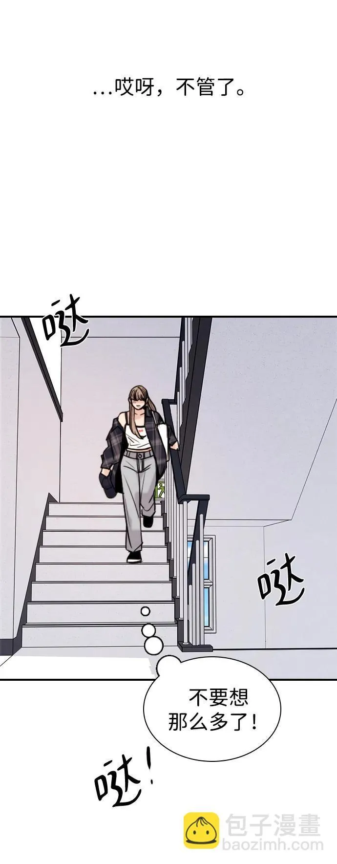 [第21话] 燃烧只在一瞬间 第77页