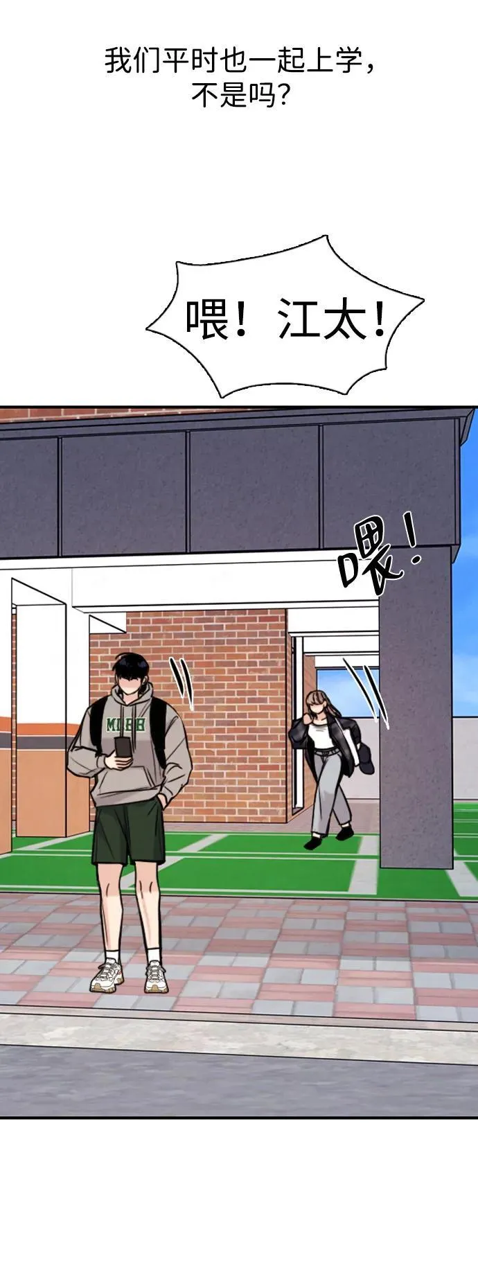 [第21话] 燃烧只在一瞬间 第78页