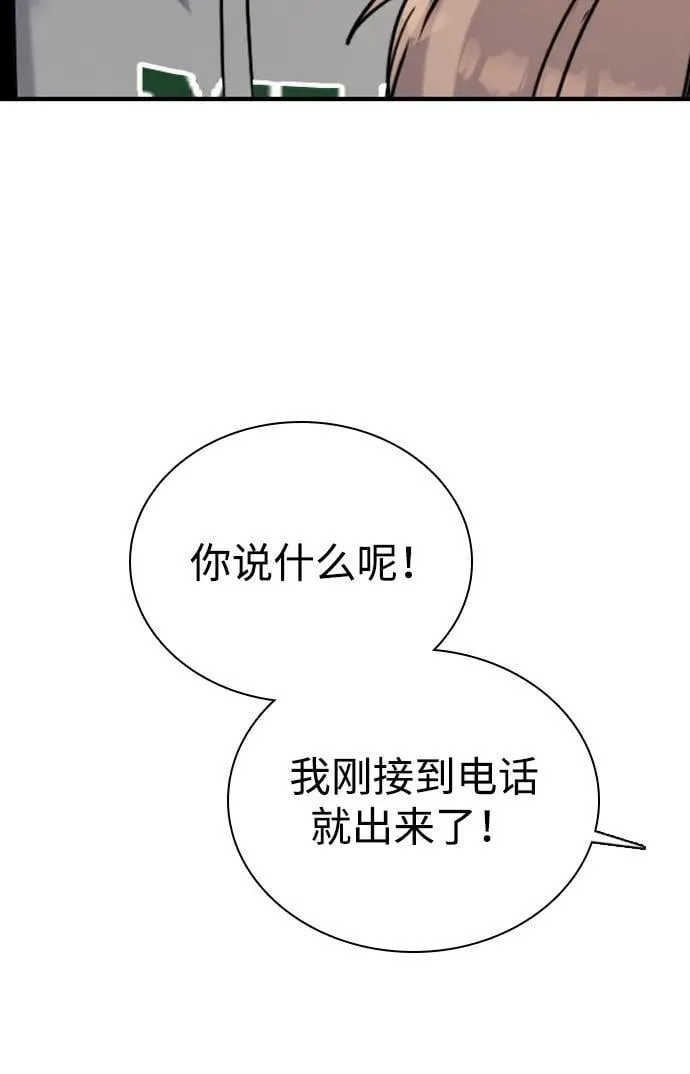 [第21话] 燃烧只在一瞬间 第81页