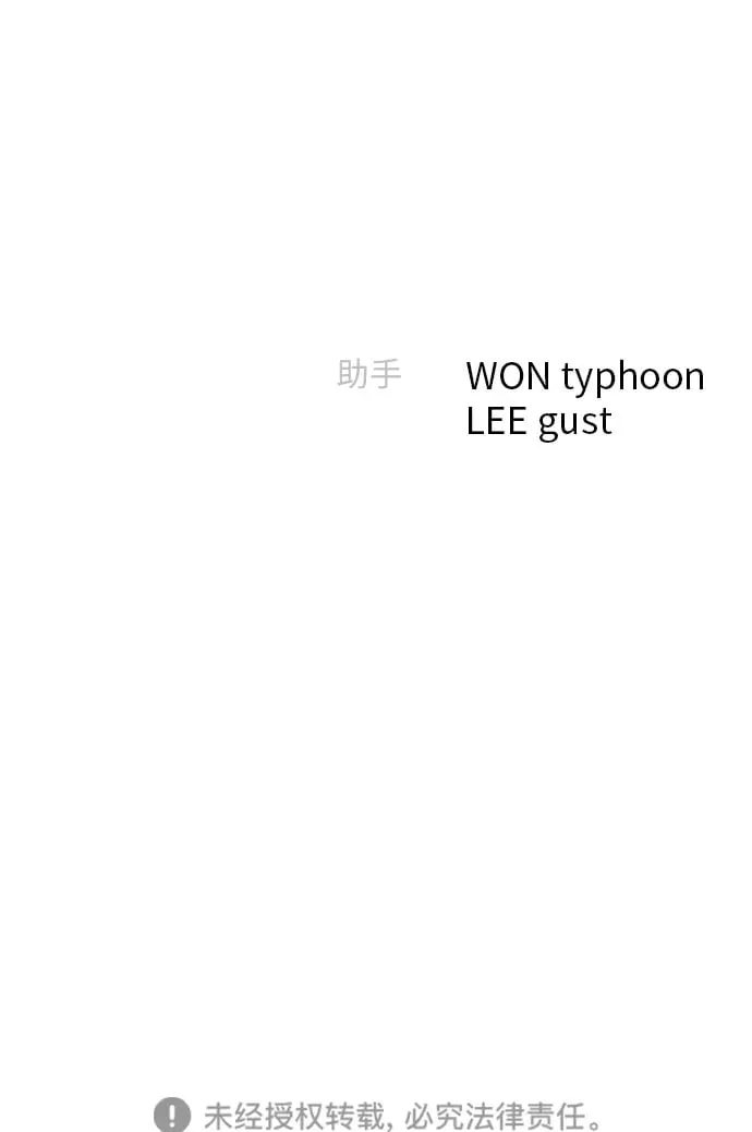 [第21话] 燃烧只在一瞬间 第87页