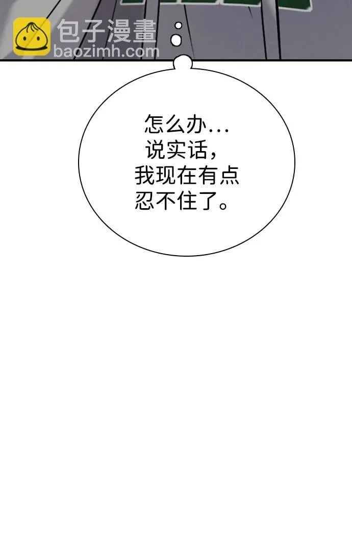 [第22话] 你被缠上了 第5页