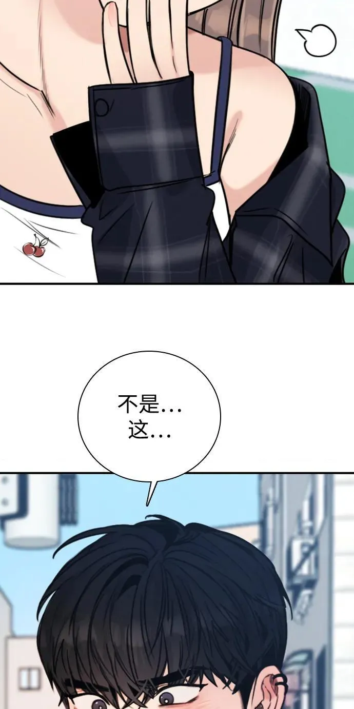 [第22话] 你被缠上了 第15页