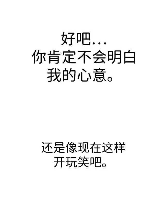 [第22话] 你被缠上了 第17页