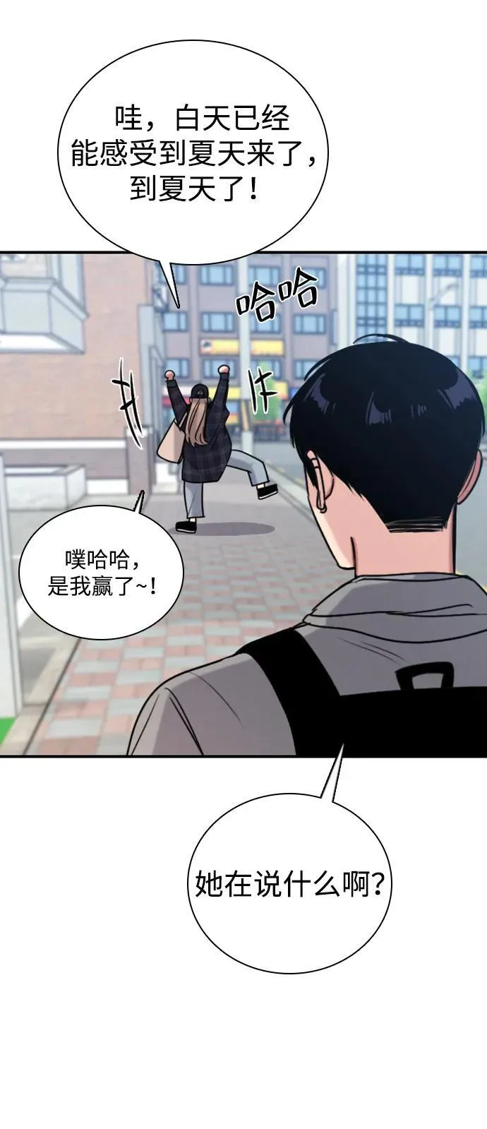 [第22话] 你被缠上了 第19页
