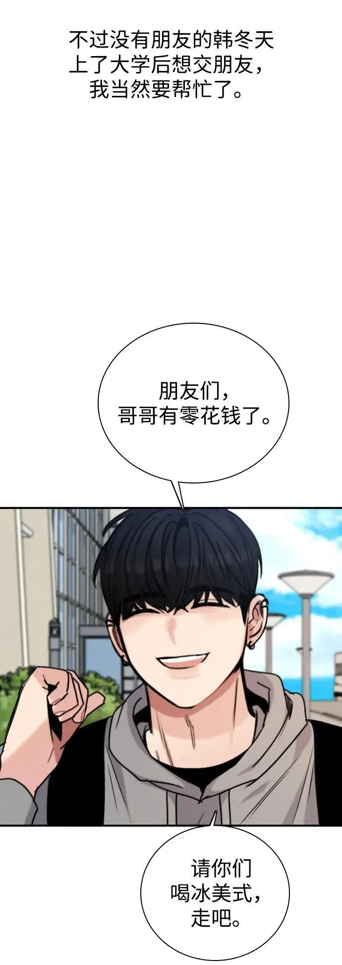 [第22话] 你被缠上了 第28页