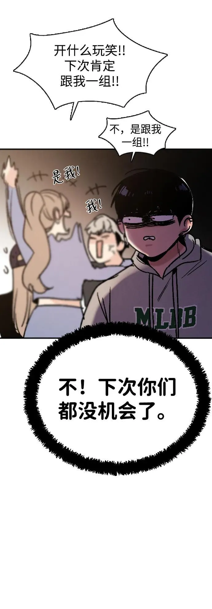 [第22话] 你被缠上了 第37页