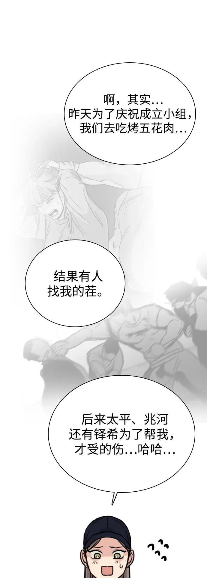 [第22话] 你被缠上了 第44页