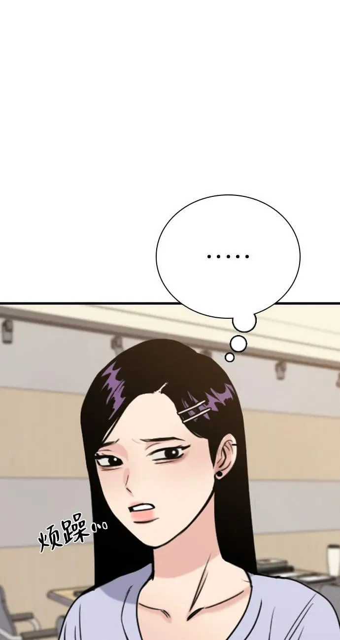[第22话] 你被缠上了 第47页