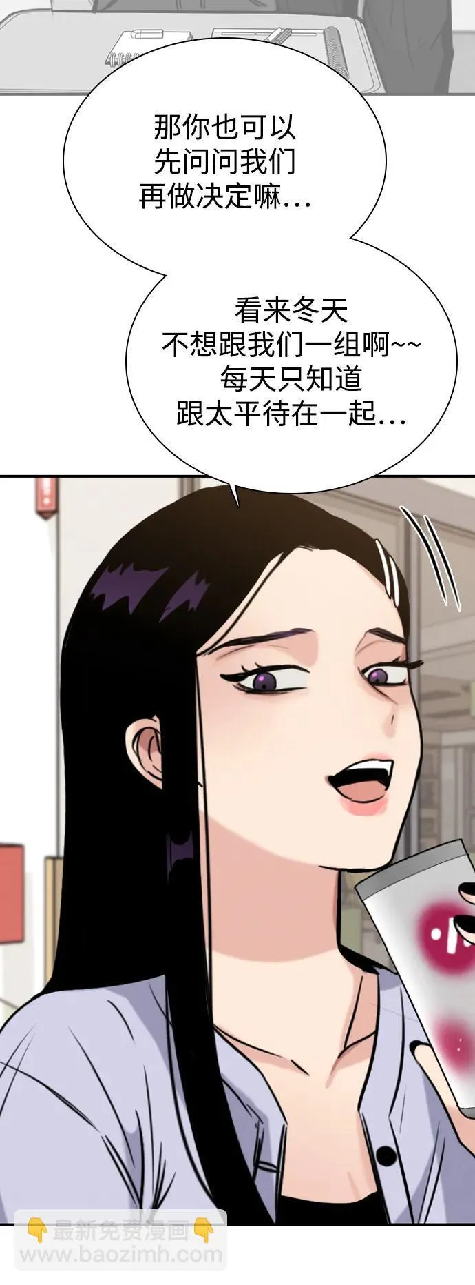 [第22话] 你被缠上了 第53页