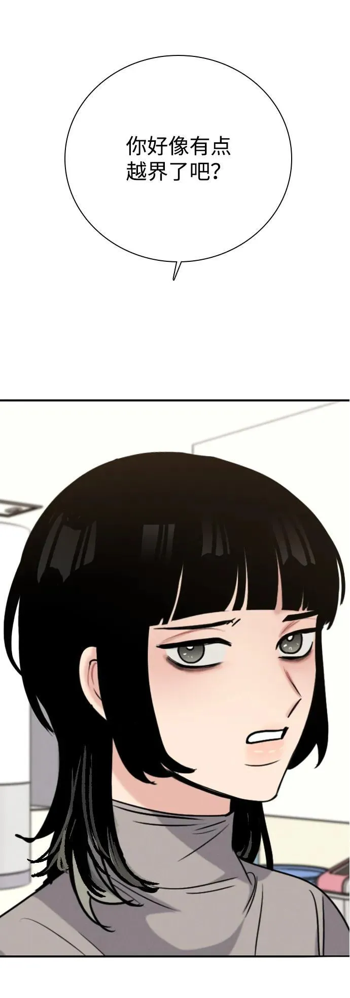 [第22话] 你被缠上了 第58页