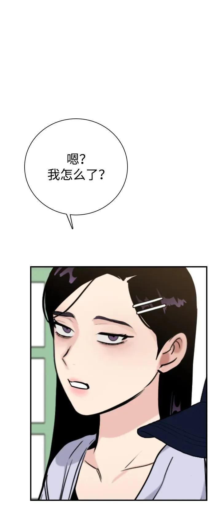 [第22话] 你被缠上了 第59页