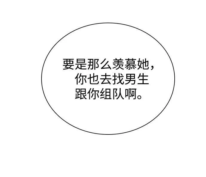 [第22话] 你被缠上了 第61页