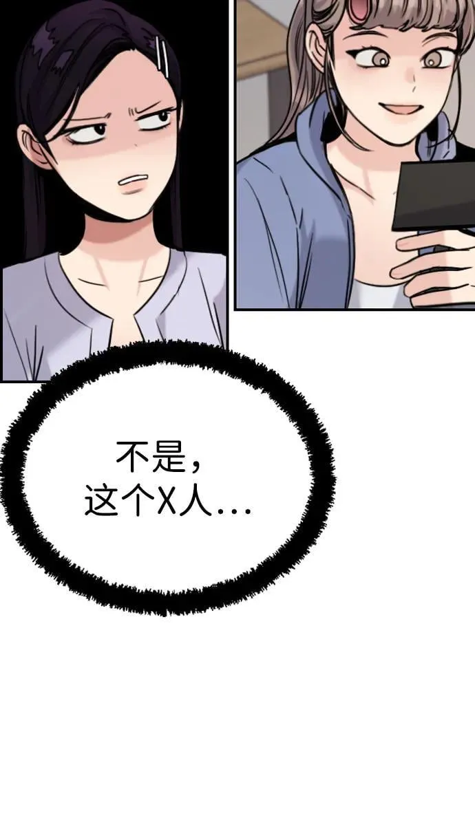 [第23话] 真无语 第54页