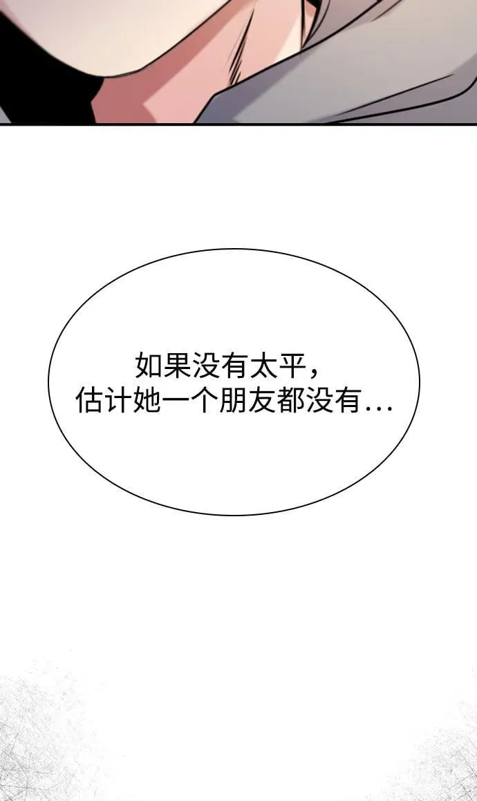 [第23话] 真无语 第57页