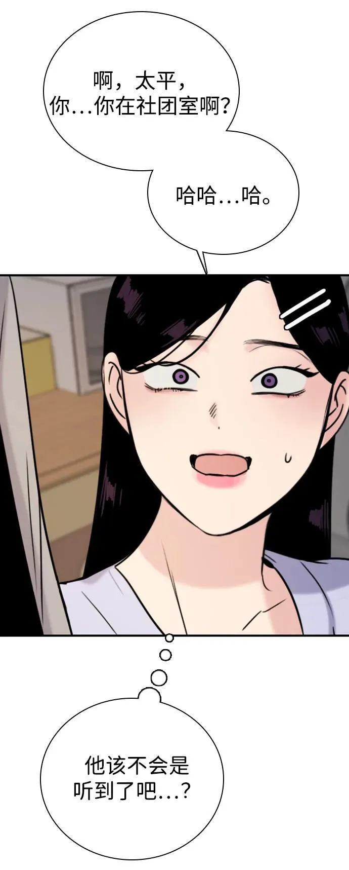 [第23话] 真无语 第62页