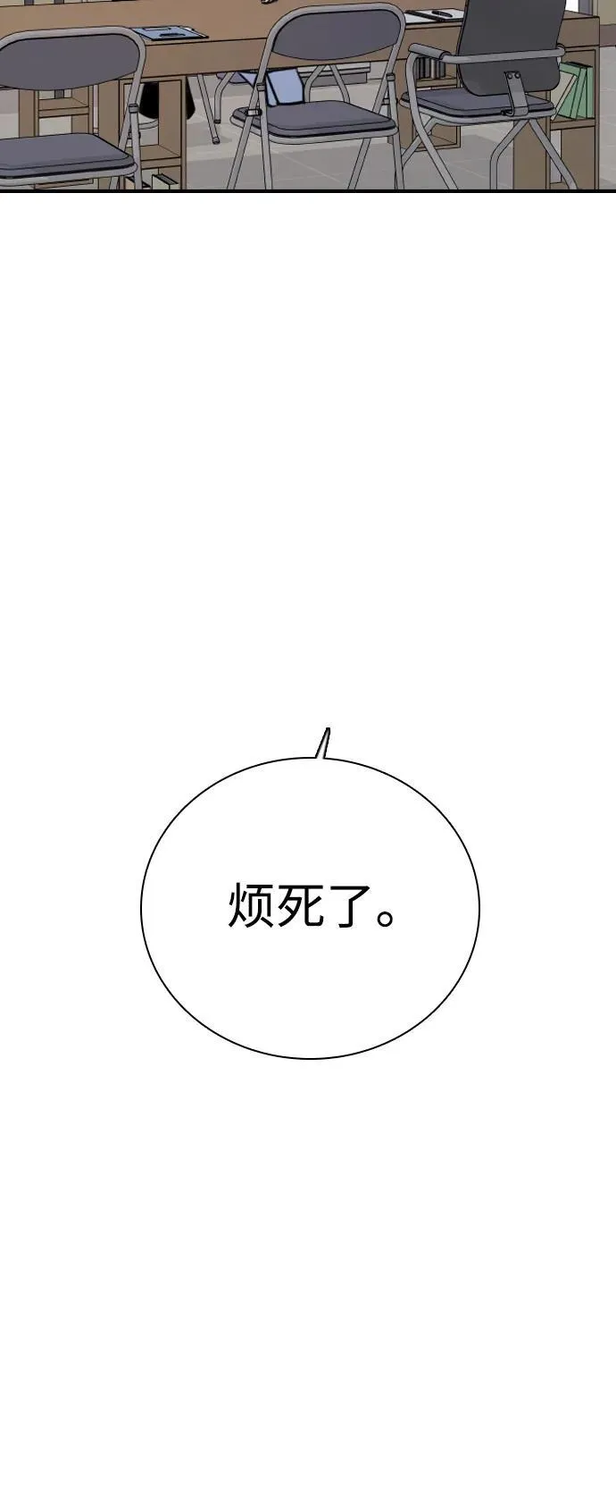 [第23话] 真无语 第70页