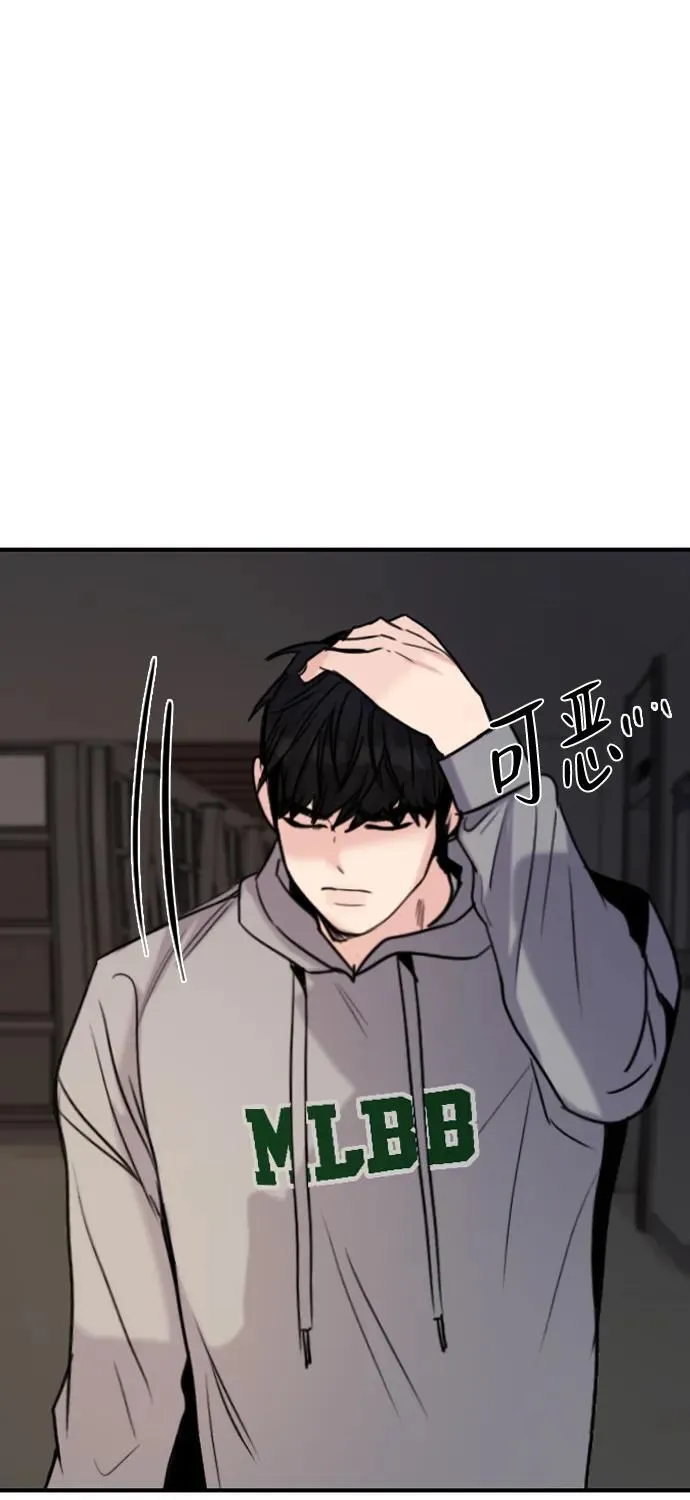 [第23话] 真无语 第71页
