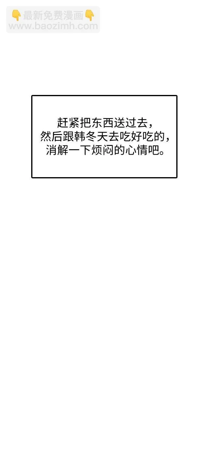 [第23话] 真无语 第72页