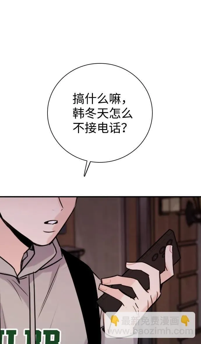 [第23话] 真无语 第77页