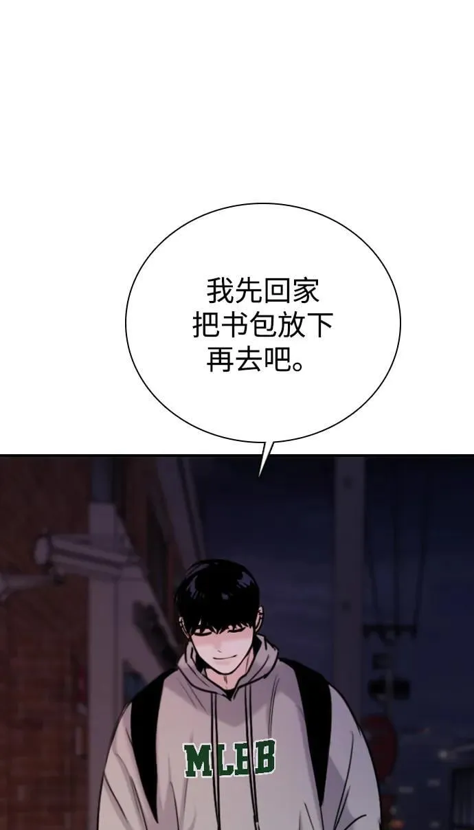 [第23话] 真无语 第79页