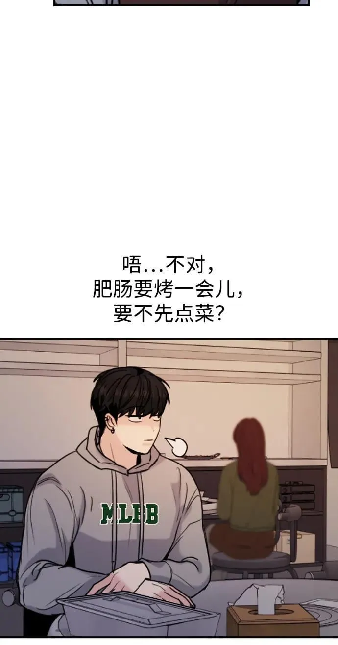 [第23话] 真无语 第86页