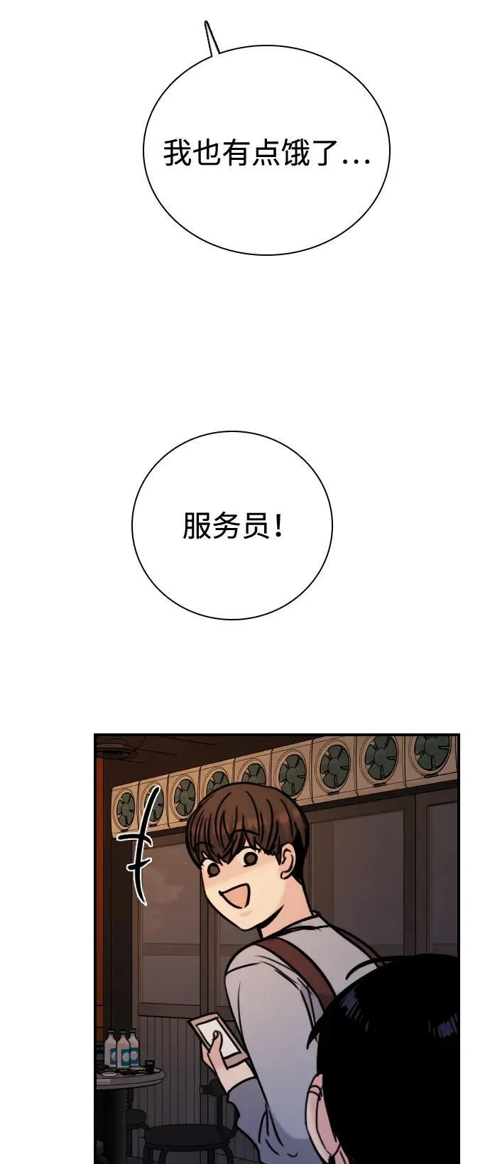 [第23话] 真无语 第87页